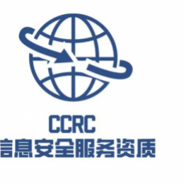 【重磅】CCRC信息安全服务资质升级，企业如何准备风险评估新标准？